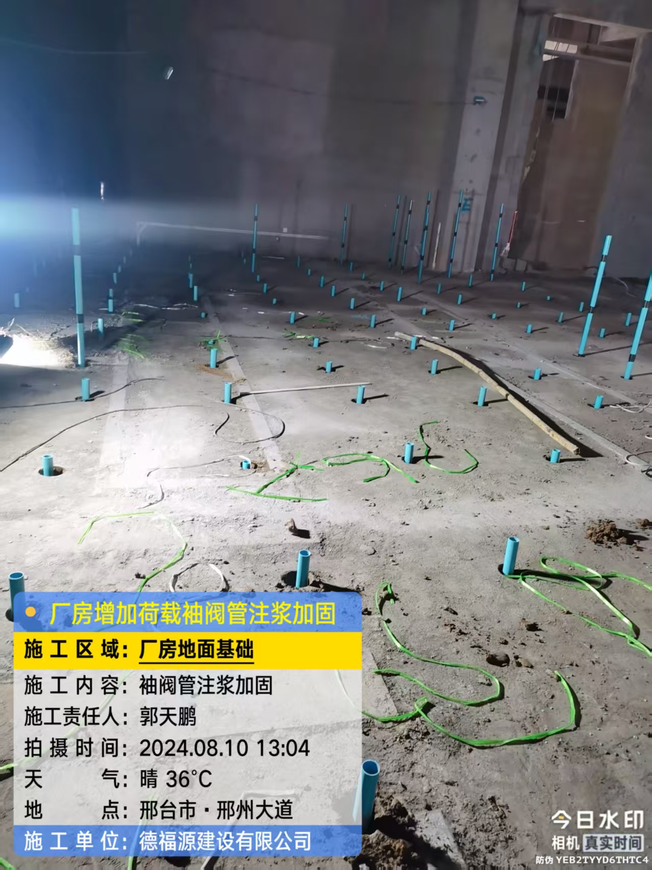 明光袖阀管注浆施工