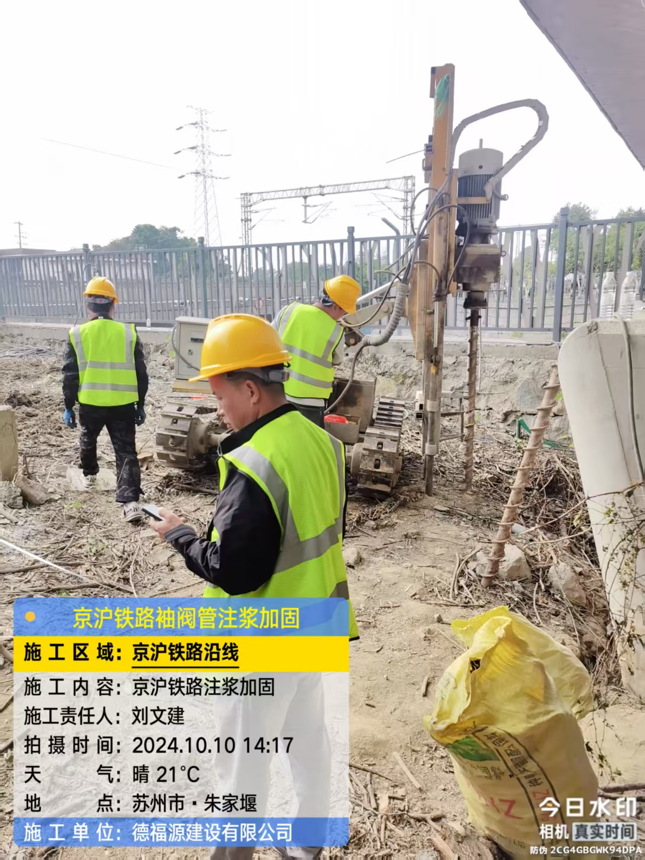 明光袖阀管注浆工艺